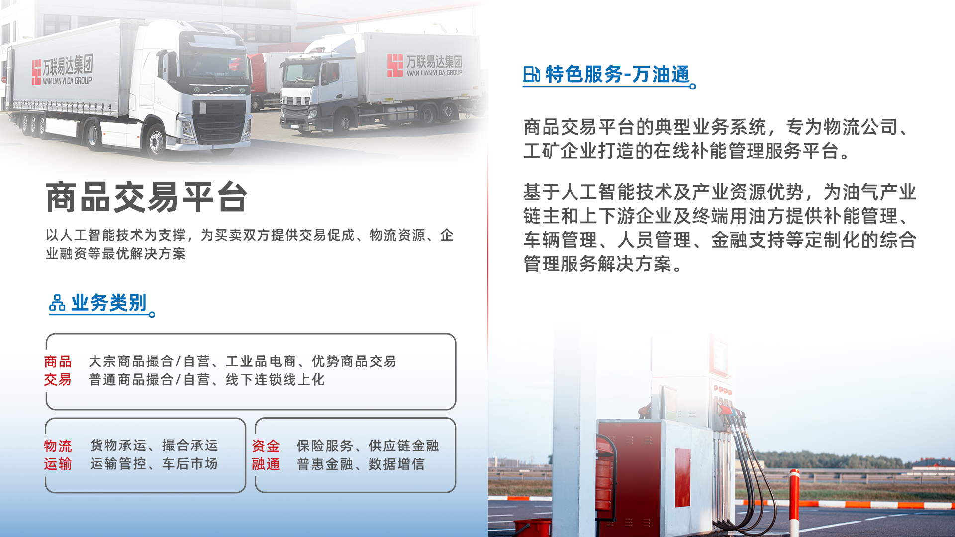 https://wlyd-oss-gbt.oss-cn-zhangjiakou.aliyuncs.com/owe/ab5998d058be4f15a443765ed8e4ce2c_2025-07-14%2013%3A20%3A44_%E4%B8%87%E6%B2%B9%E9%80%9Aweb.png?Expires=5532300384277682&OSSAccessKeyId=LTAI5tDSDugQ1VmF4HrQknVJ&Signature=egUx8ALPnaxk75kdet9KWSr1hgo%3D